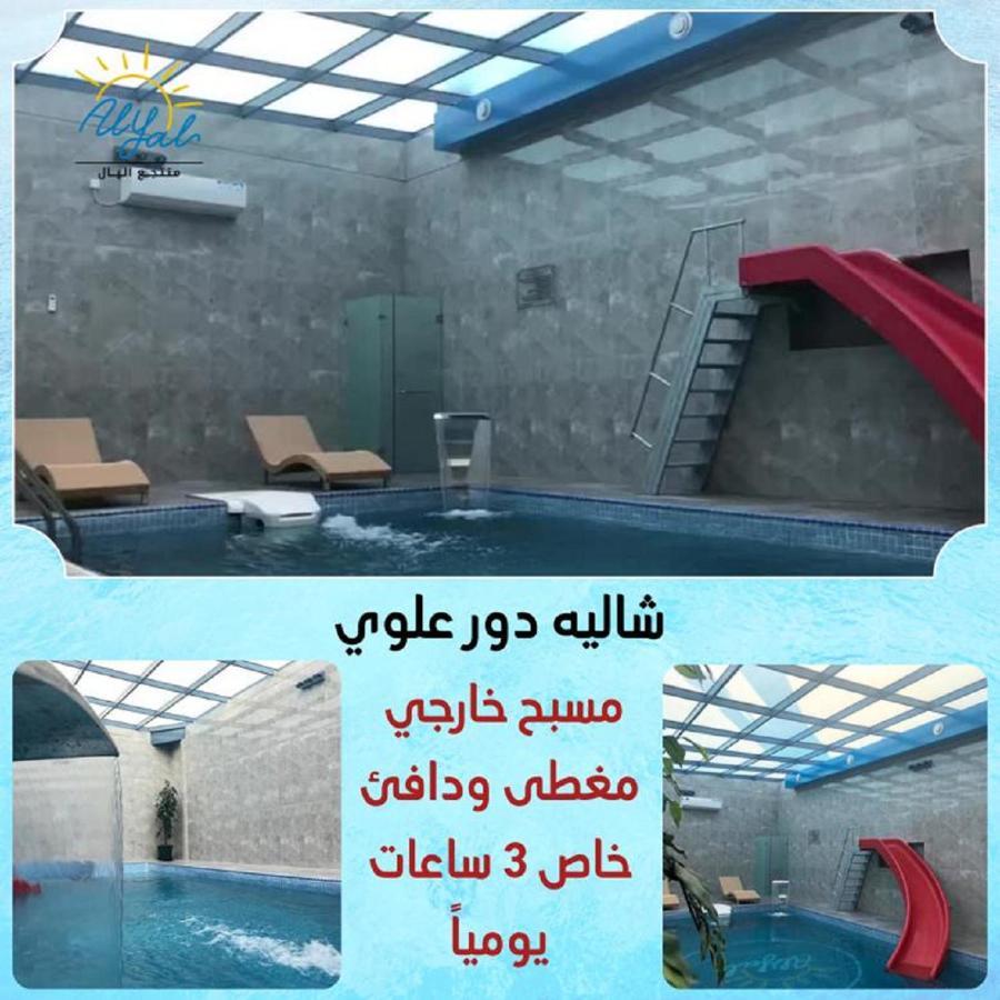 منتجع اليال Alyal Resort アル・キラン エクステリア 写真