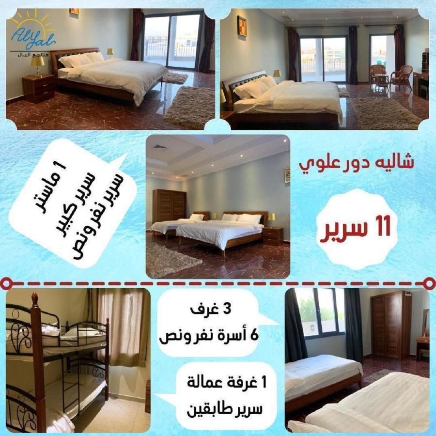 منتجع اليال Alyal Resort アル・キラン エクステリア 写真